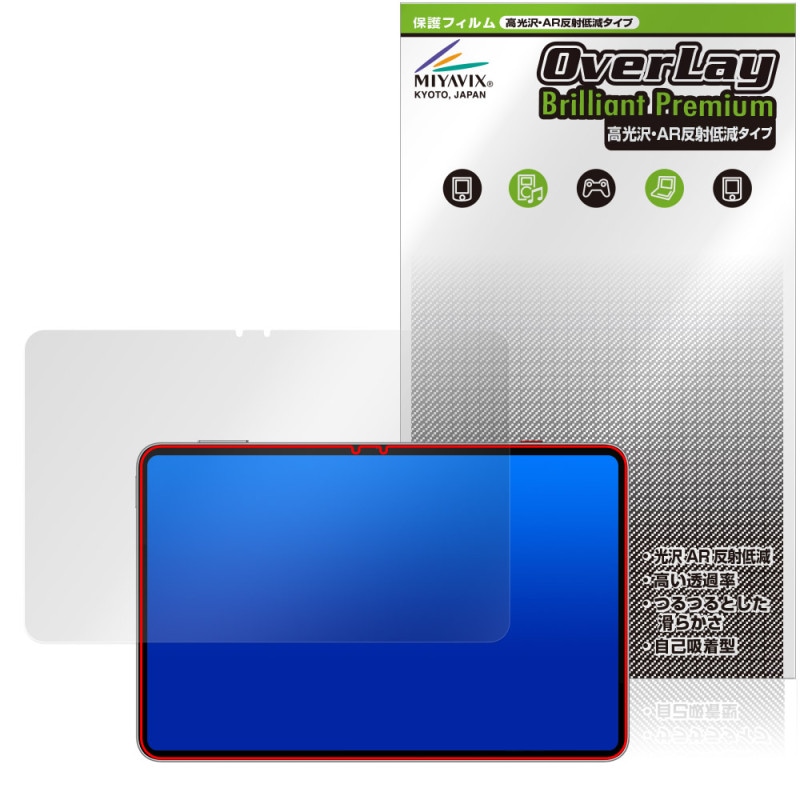 nubia REDMAGIC Astra REDMAGIC Gaming Tablet 3 Pro ݸ ե OverLay Brilliant Premium for ̥ ֥å  ȿ㸺