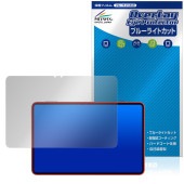 nubia REDMAGIC Astra REDMAGIC Gaming Tablet 3 Pro 保護 フィルム OverLay Eye Protector for ヌヴィア タブレット ブルーライ