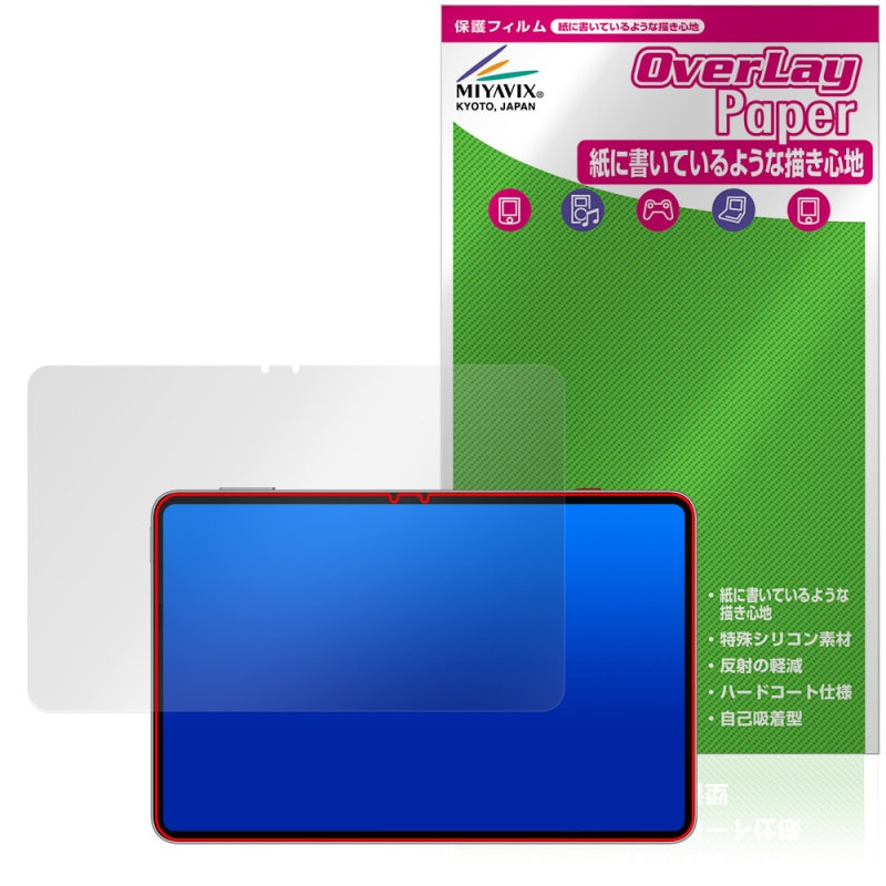 nubia REDMAGIC Astra REDMAGIC Gaming Tablet 3 Pro ݸ ե OverLay Paper for ̥ ֥å ̣ Τ褦