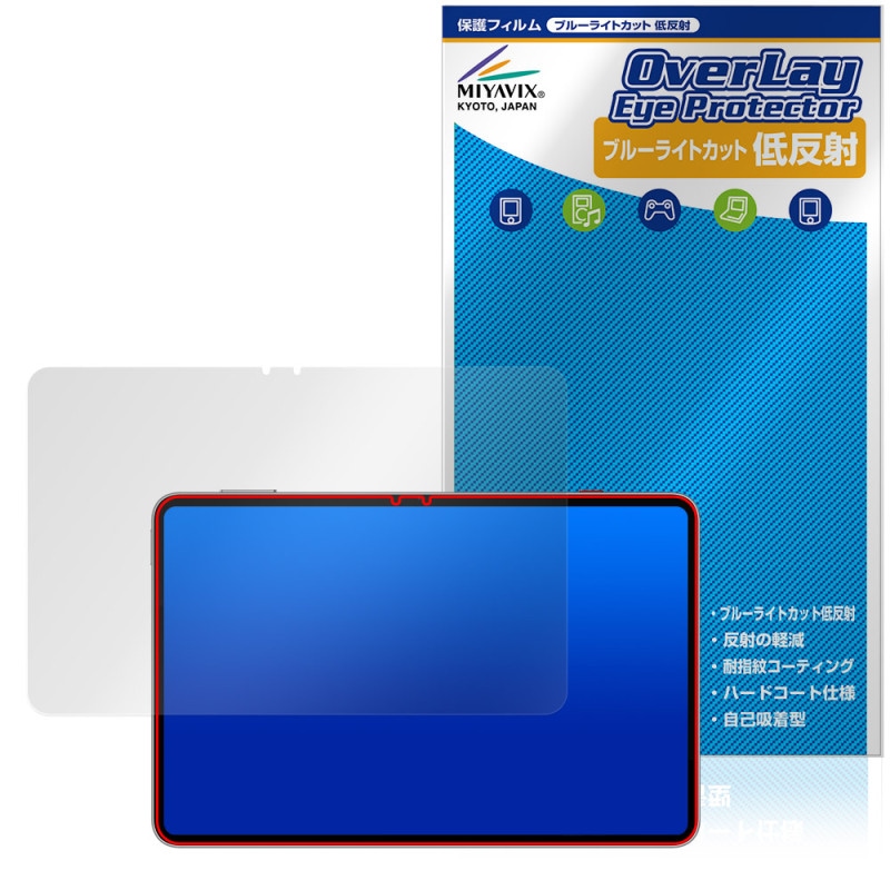 nubia REDMAGIC Astra REDMAGIC Gaming Tablet 3 Pro ݸ ե OverLay Eye Protector ȿ for ̥ ֥å ܤͥ