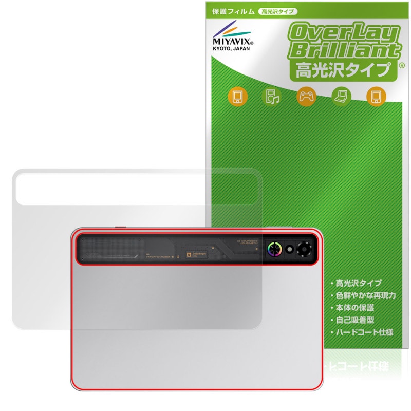 nubia REDMAGIC Astra REDMAGIC Gaming Tablet 3 Pro  ݸ ե OverLay Brilliant for ̥ ֥å Ǻ