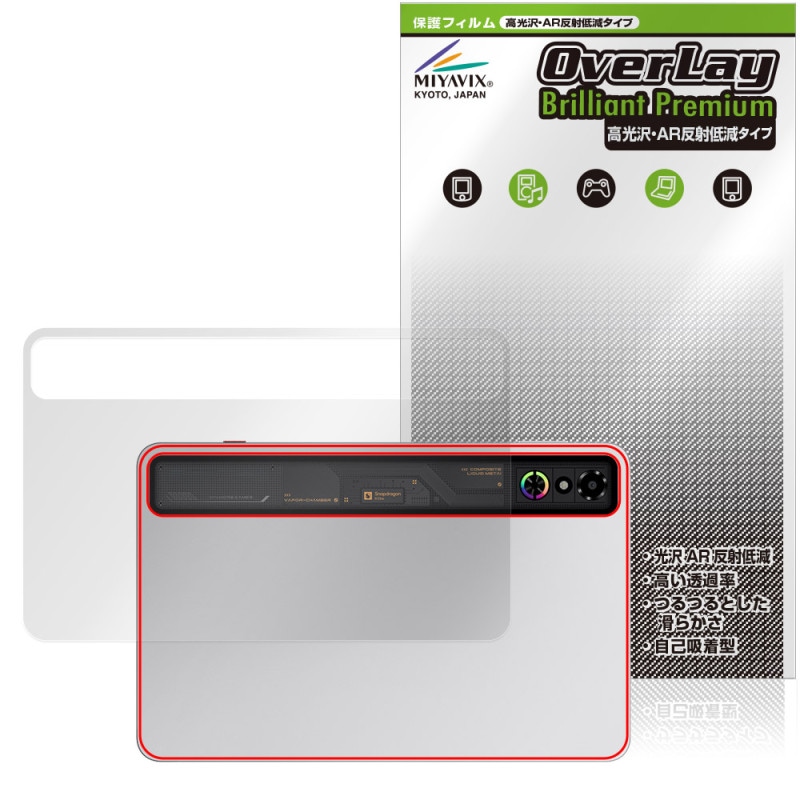 nubia REDMAGIC Astra REDMAGIC Gaming Tablet 3 Pro  ݸ ե OverLay Brilliant Premium for ̥ ֥å 