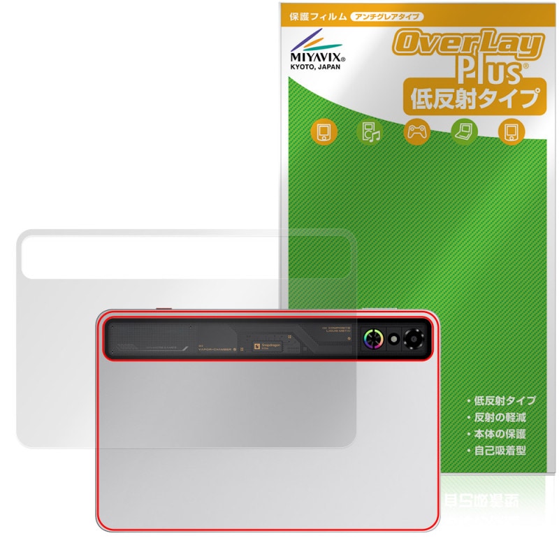 nubia REDMAGIC Astra REDMAGIC Gaming Tablet 3 Pro  ݸ ե OverLay Plus for ̥ ֥å 餵꿨 ȿ