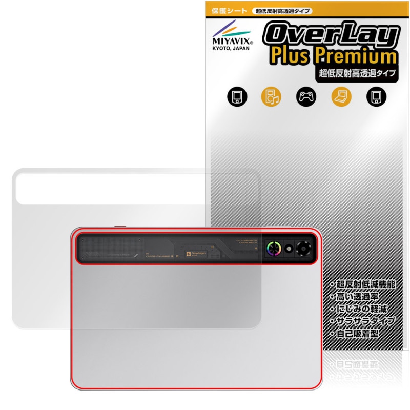 nubia REDMAGIC Astra REDMAGIC Gaming Tablet 3 Pro  ݸ ե OverLay Plus Premium for ̥ ֥å 餵 ȿ
