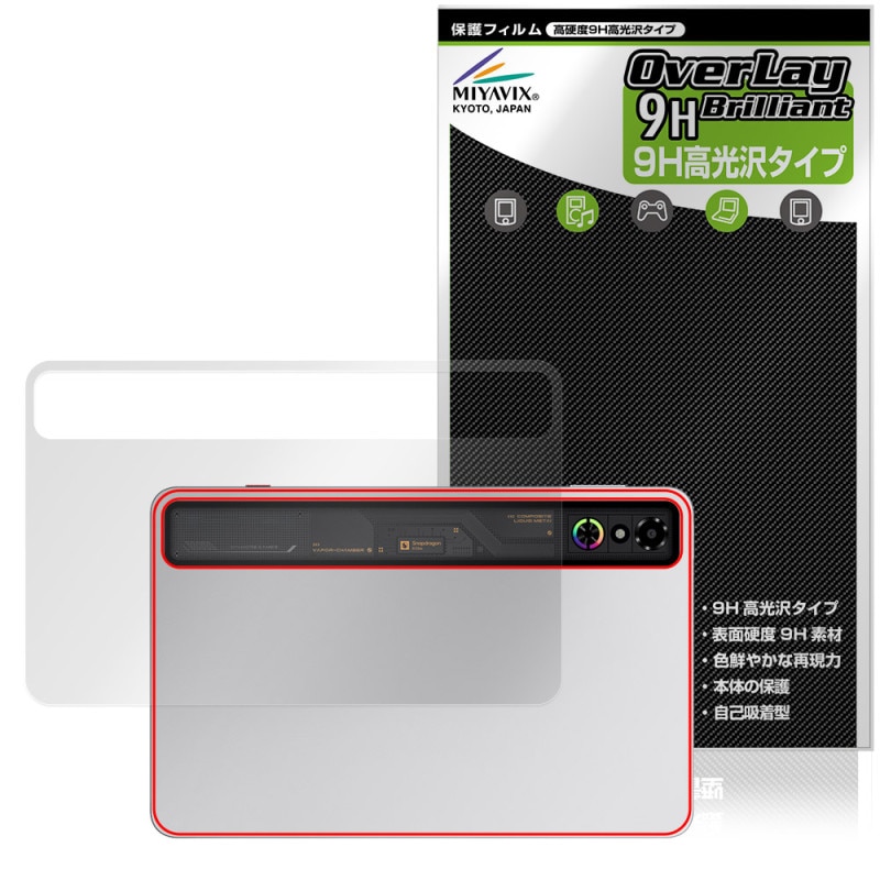 nubia REDMAGIC Astra REDMAGIC Gaming Tablet 3 Pro  ݸ ե OverLay 9H Brilliant for ̥ ֥å  
