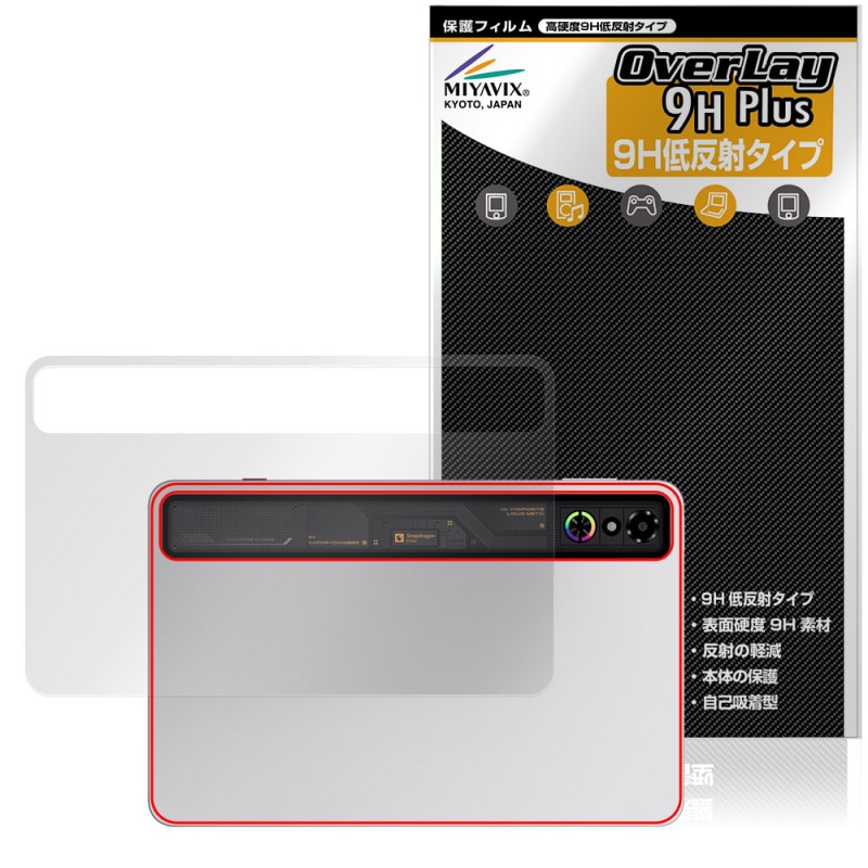 nubia REDMAGIC Astra REDMAGIC Gaming Tablet 3 Pro  ݸ ե OverLay 9H Plus for ̥ ֥å  ȿɻ