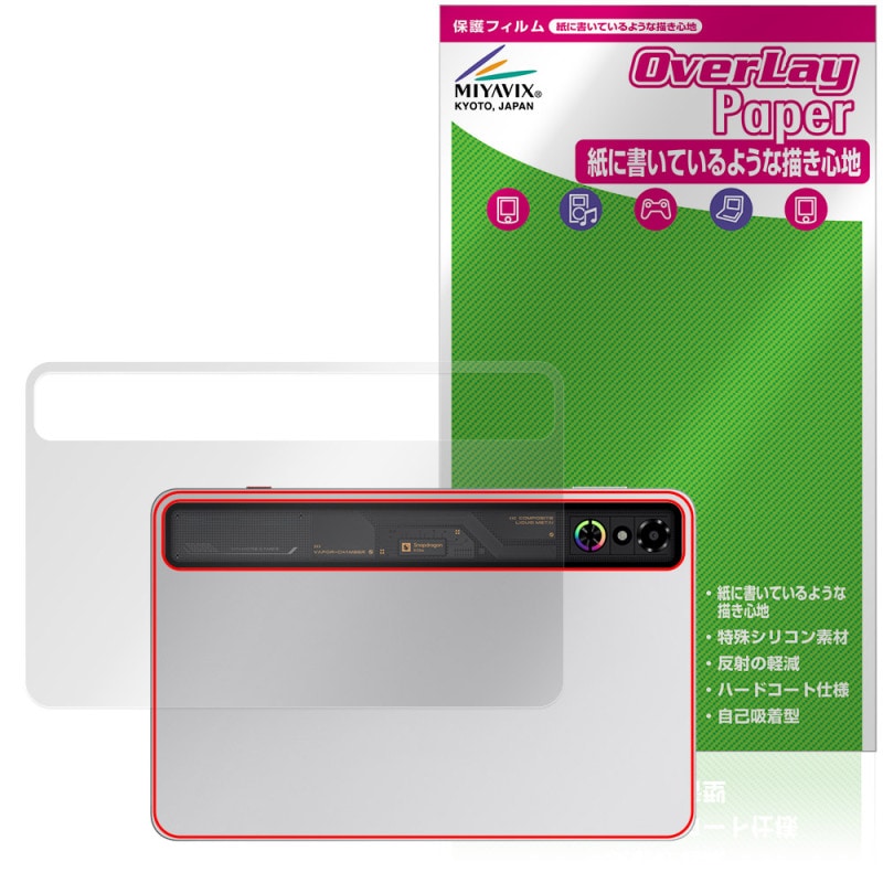 nubia REDMAGIC Astra REDMAGIC Gaming Tablet 3 Pro  ݸ ե OverLay Paper for ̥ ֥å 饶餷꿨