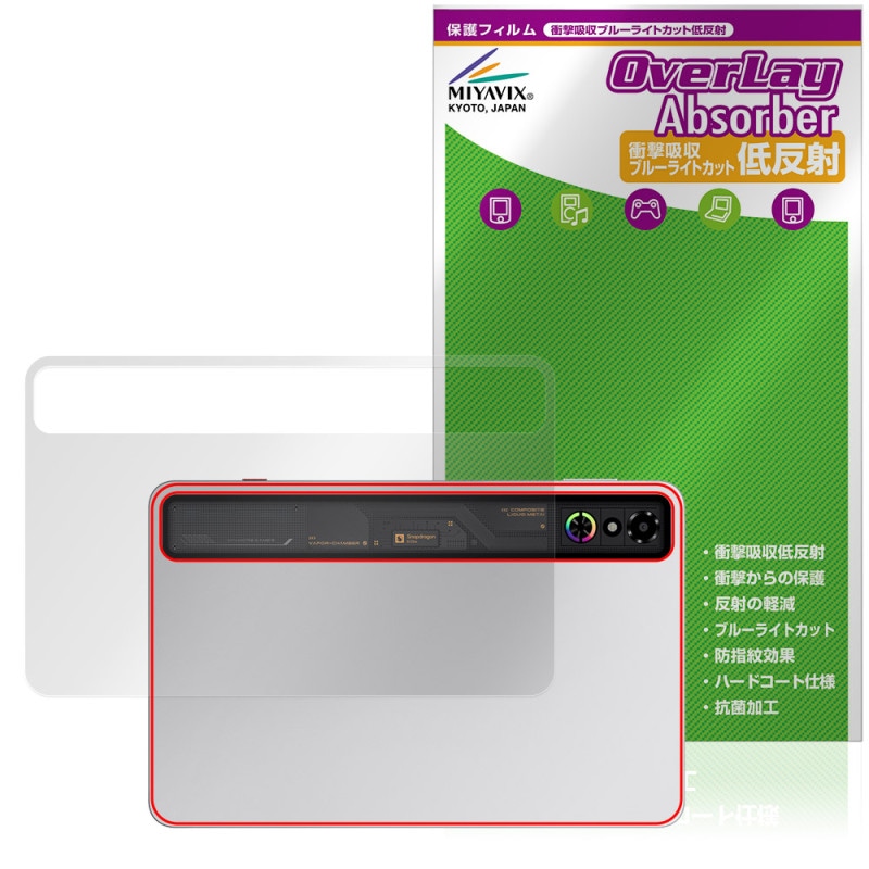nubia REDMAGIC Astra REDMAGIC Gaming Tablet 3 Pro  ݸ ե OverLay Absorber ȿ for ̥ ֥å ׷ۼ