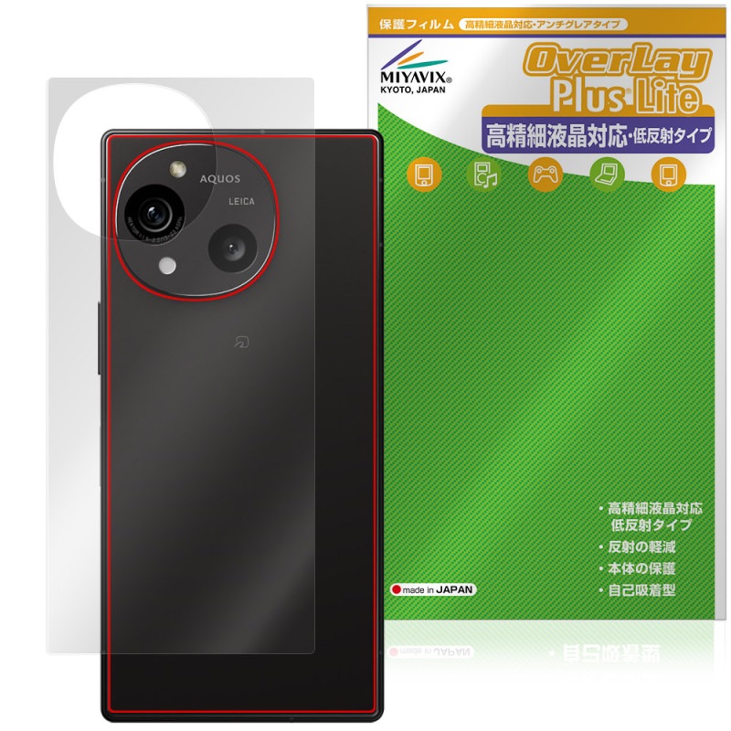 AQUOS R10 SH-M31 51F A501SH  ݸ ե OverLay Plus Lite for   ݸե 餵꿨 ȿǺ