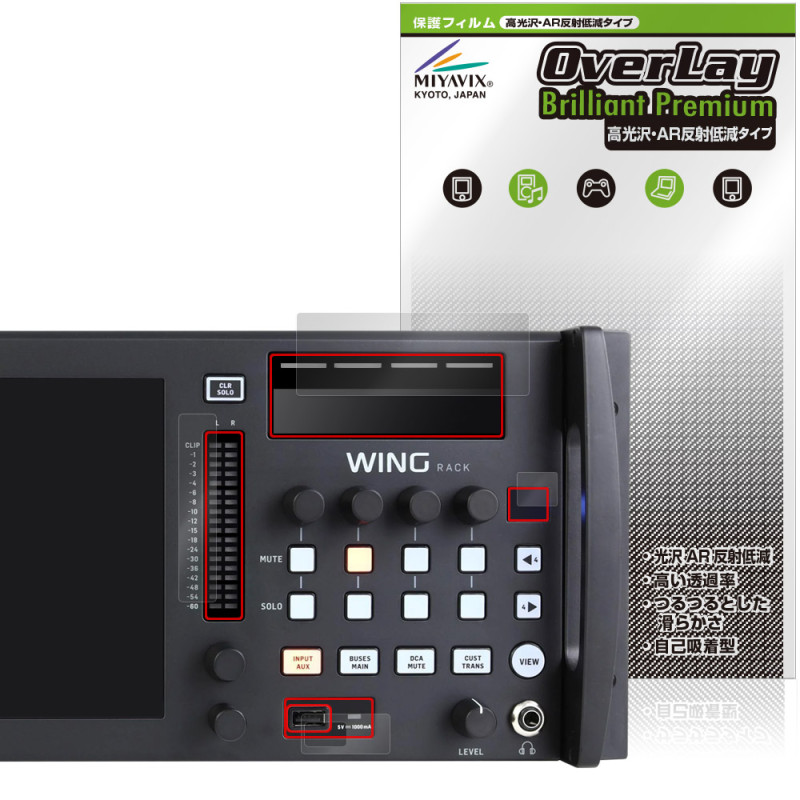BEHRINGER WING RACK ֥ѡ ݸ ե OverLay Brilliant Premium for ٥󥬡 ǥߥ  AR ȿ㸺