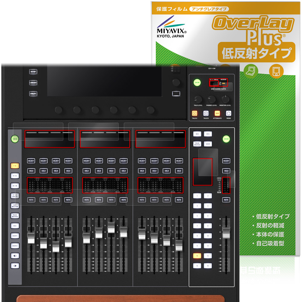 BEHRINGER WING COMPACT サブパーツ用 保護 フィルム OverLay Plus for