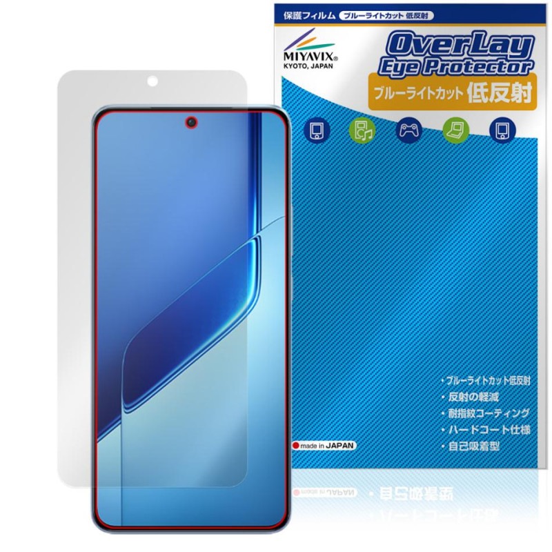 vivo iQOO Neo10 Pro ݸ ե OverLay Eye Protector ȿ for ޡȥե վݸ ֥롼饤ȥå ȿɻ