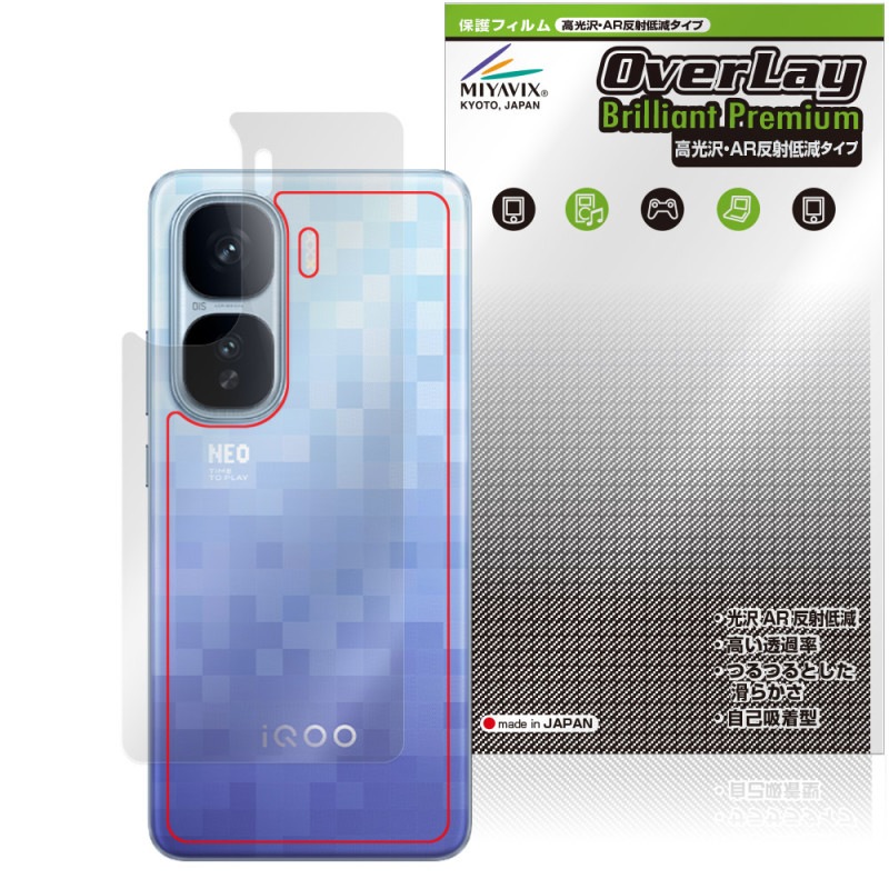 vivo iQOO Neo10 Pro  ݸ ե OverLay Brilliant Premium for ޡȥե  AR ȿ㸺