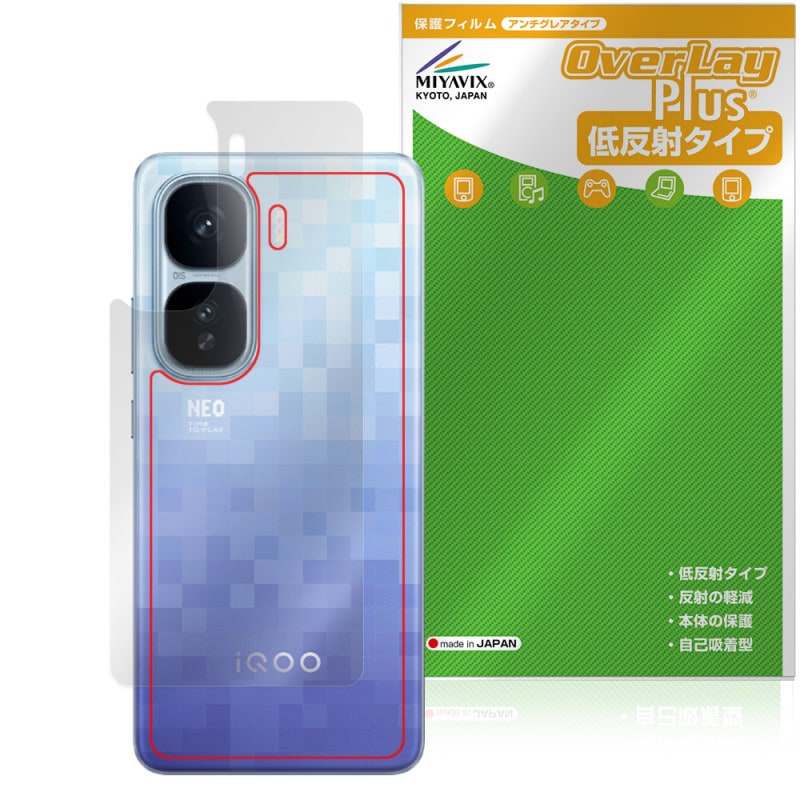 vivo iQOO Neo10 Pro  ݸ ե OverLay Plus for ޡȥե ݸե 餵꿨 ȿǺ