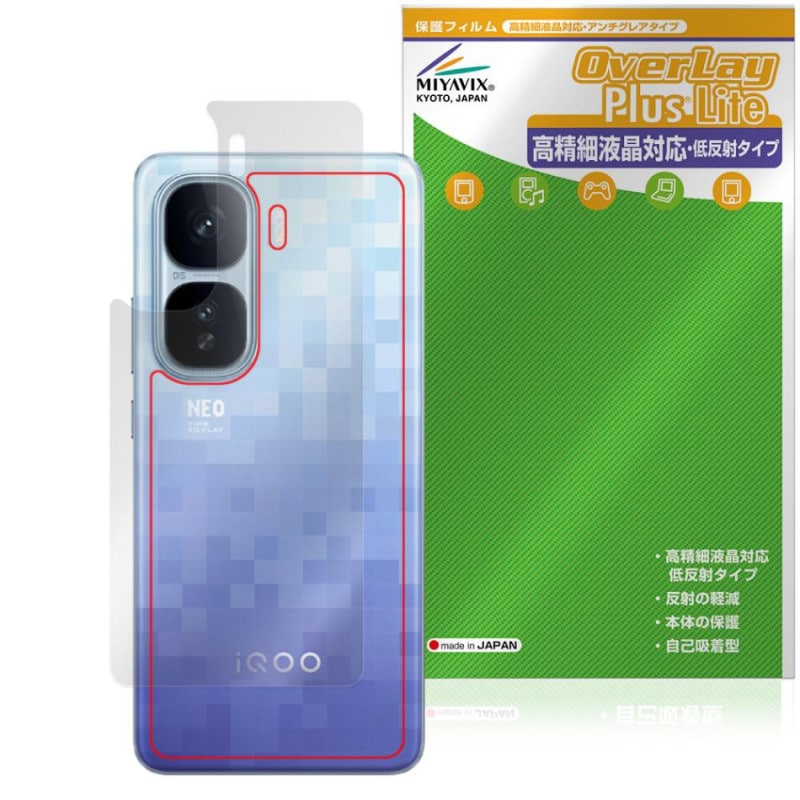 vivo iQOO Neo10 Pro  ݸ ե OverLay Plus Lite for ޡȥե ݸե 餵꿨 ȿǺ