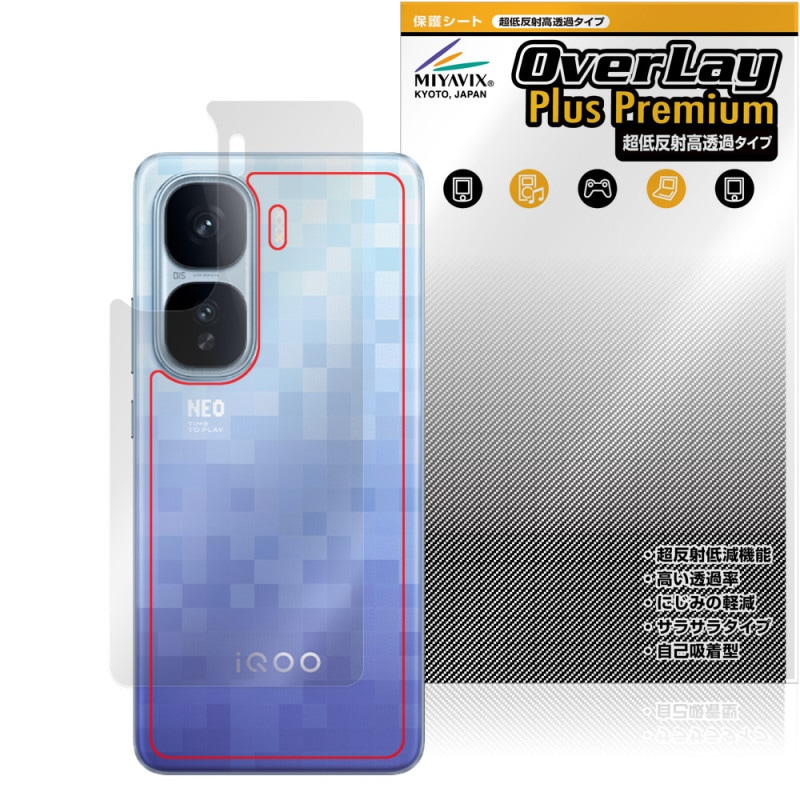 vivo iQOO Neo10 Pro  ݸ ե OverLay Plus Premium for ޡȥե ݸե 餵꿨 ȿǺ
