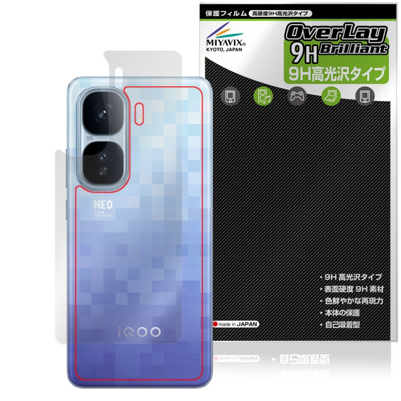 vivo iQOO Neo10 Pro  ݸ ե OverLay 9H Brilliant for ޡȥե 9H Ʃ 