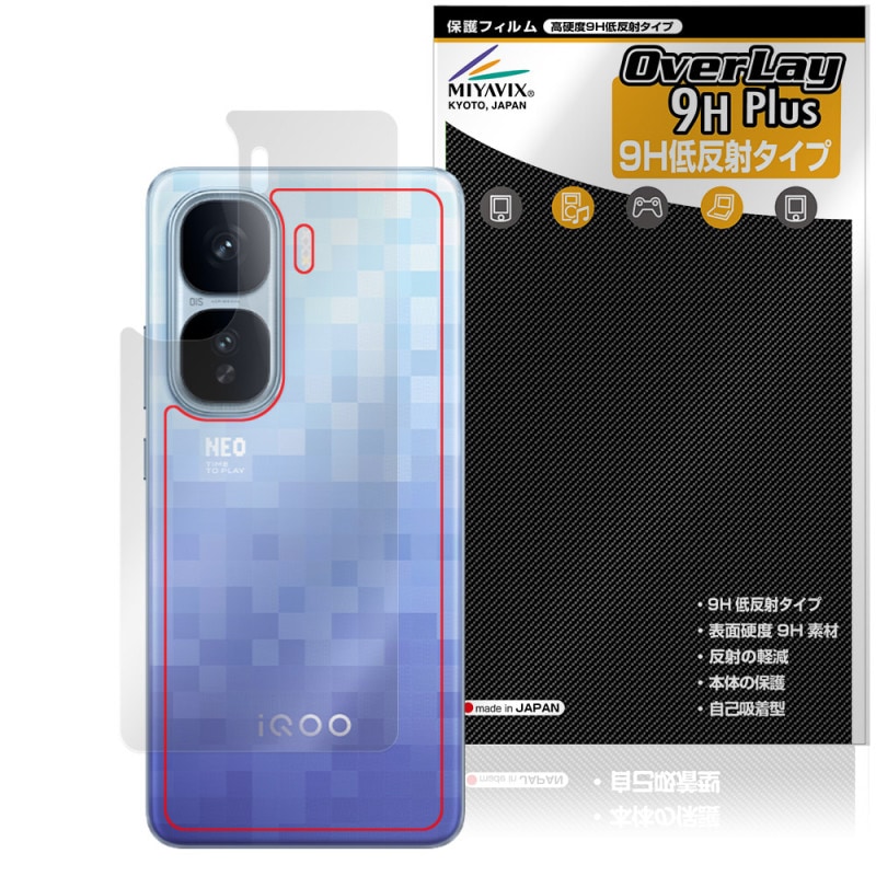 vivo iQOO Neo10 Pro  ݸ ե OverLay 9H Plus for ޡȥե 9H 餵꿨ȿɻ