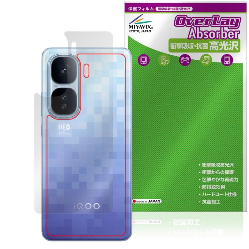 vivo iQOO Neo10 Pro  ݸ ե OverLay Absorber  for ޡȥե ׷ۼ  