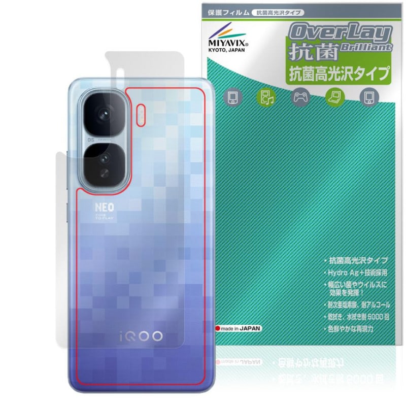 vivo iQOO Neo10 Pro  ݸ ե OverLay  Brilliant for ޡȥե Hydro Ag+  륹 
