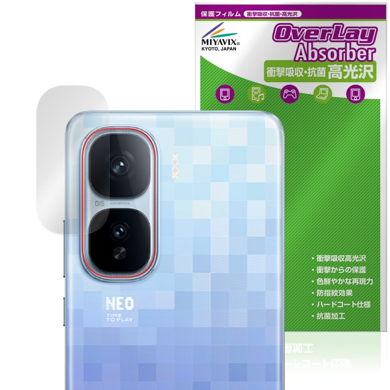 vivo iQOO Neo10 Pro ꥢ ݸ ե OverLay Absorber  for ޡȥե ׷ۼ  