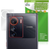 ZTE Axon 50 Ultra 50 Standard Edition リアカメラ用 保護 フィルム OverLay Brilliant for ゼットティーイー 指紋がつきにくい 高光沢|海外携