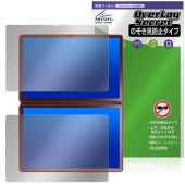 GZBOX 10.95インチ デュアルタッチスクリーン DS18 保護 フィルム OverLay Secret 液晶保護 プライバシーフィルター 覗き見防止|その他 タブレット|タブレットデバイス