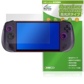 Lenovo Legion Go S 保護 フィルム OverLay Brilliant for レノボ レギオン ゴー 液晶保護 指紋がつきにくい 指紋防止 高光沢|Windows|PC・Mac