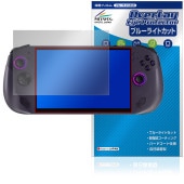 Lenovo Legion Go S 保護 フィルム OverLay Eye Protector for レノボ レギオン ゴー 液晶保護 目に優しい ブルーライトカット|Windows|PC・Mac