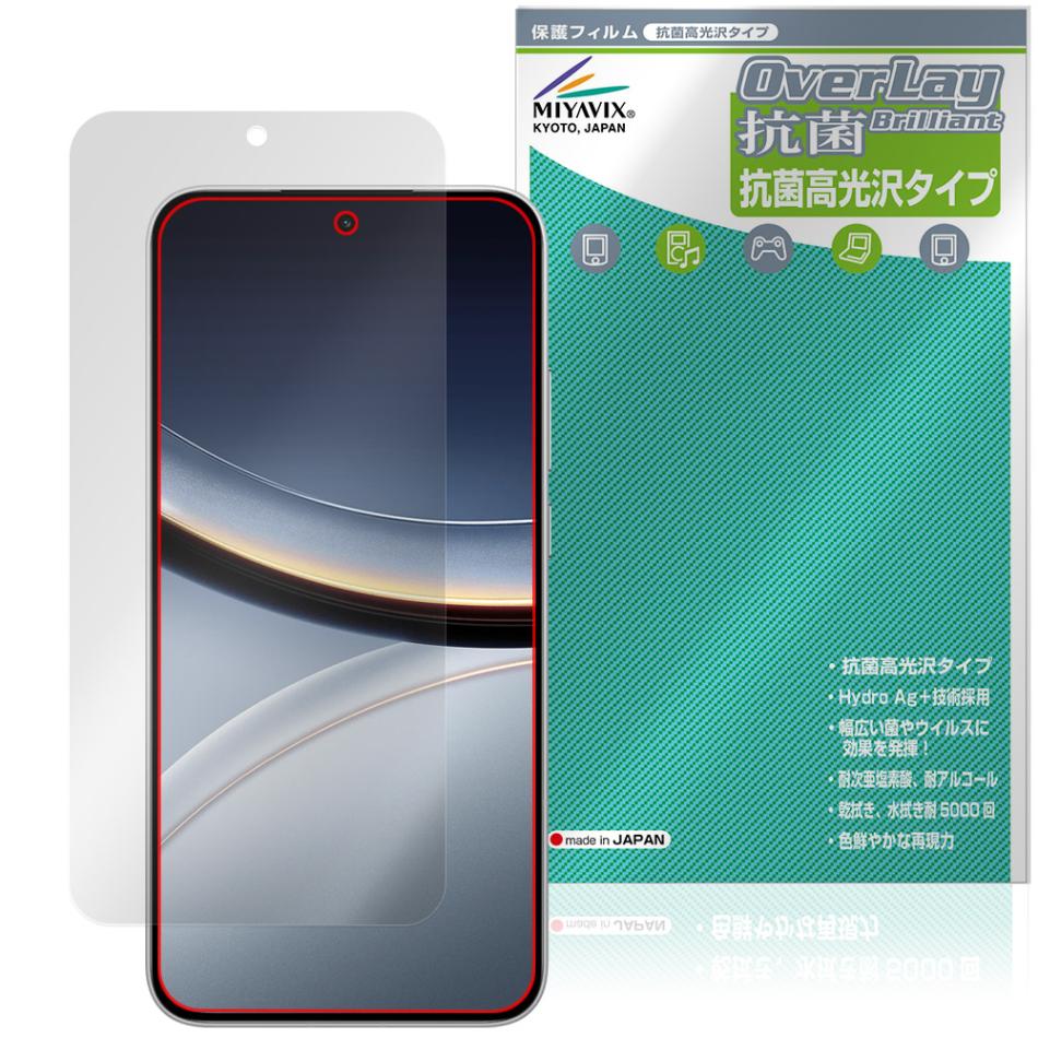 Xiaomi POCO F7 保護 フィルム OverLay 抗菌 Brilliant for シャオミー