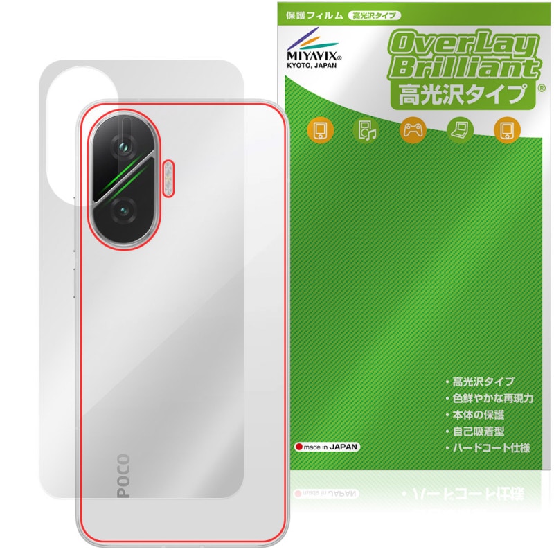 Xiaomi POCO F7 ���� �ݸ� �ե���� OverLay Brilliant for ���㥪�ߡ� ���ޡ��ȥե��� �ݥ� �����ݸ�ե���� ������Ǻ�