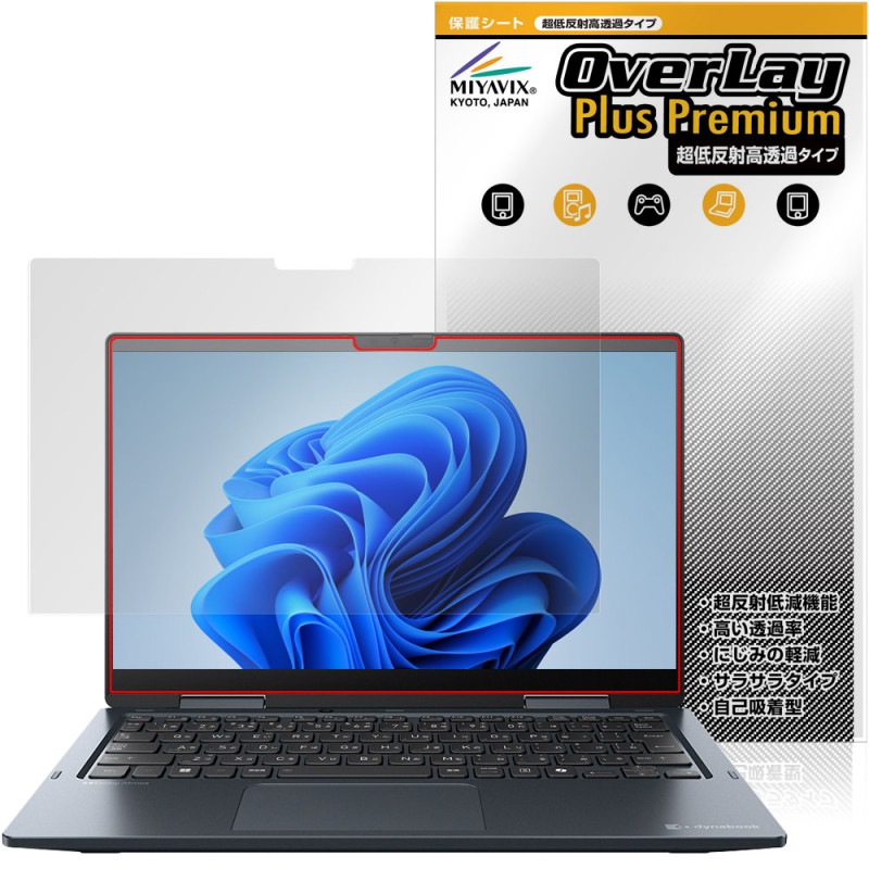 Dynabook dynabook V8/Y V6/Y 保護 フィルム OverLay Plus Premium for