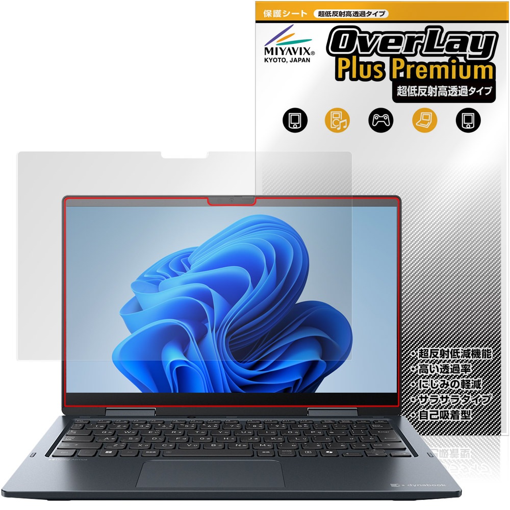 Dynabook dynabook V8/Y V6/Y 保護 フィルム OverLay Plus Premium for