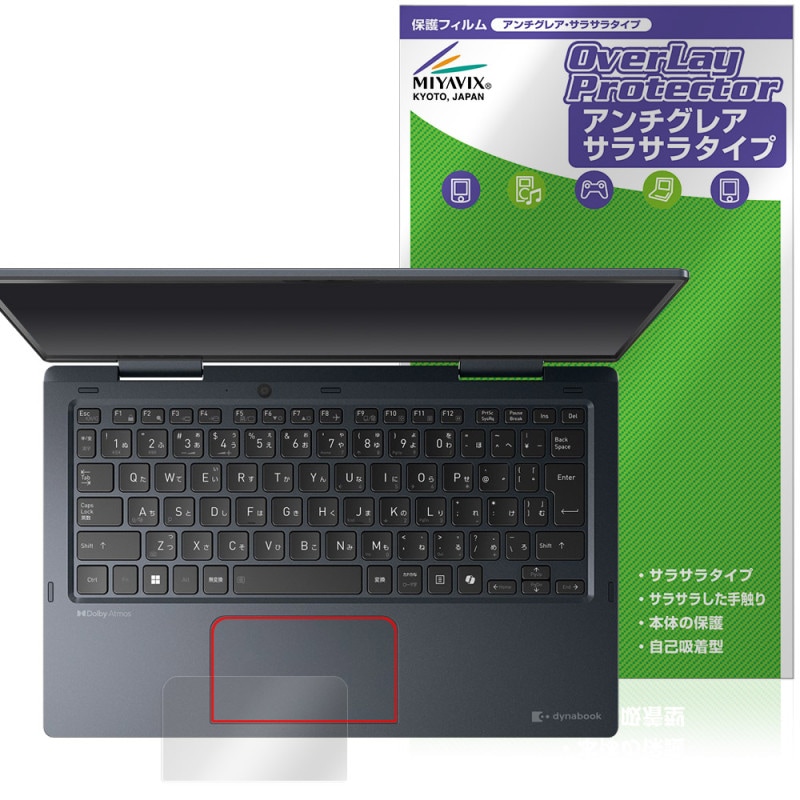 Dynabook dynabook V8/Y V6/Y ���å��ѥå� �ݸ� �ե���� OverLay Protector for �����ʥ֥å� �Ρ��ȥѥ����� ��������쥢 ���餵��