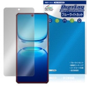 vivo iQOO Z10 Turbo Pro Z10 Turbo 保護 フィルム OverLay Eye Protector for ヴィーヴォ スマートフォン 目に優しい ブルーライトカット|SI