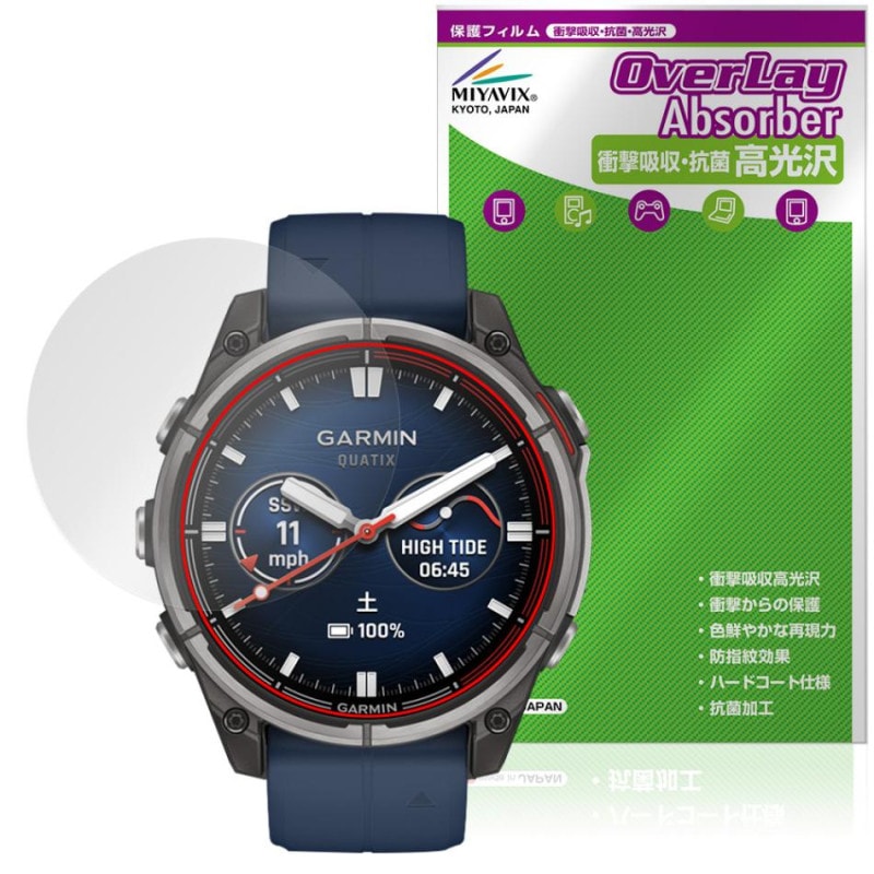 GARMIN quatix 8 AMOLED 47mm �ݸ� �ե���� OverLay Absorber ����� for �����ߥ� �����ƥ��å��� �׷�ۼ� ����� �ϡ��ɥ����� ����
