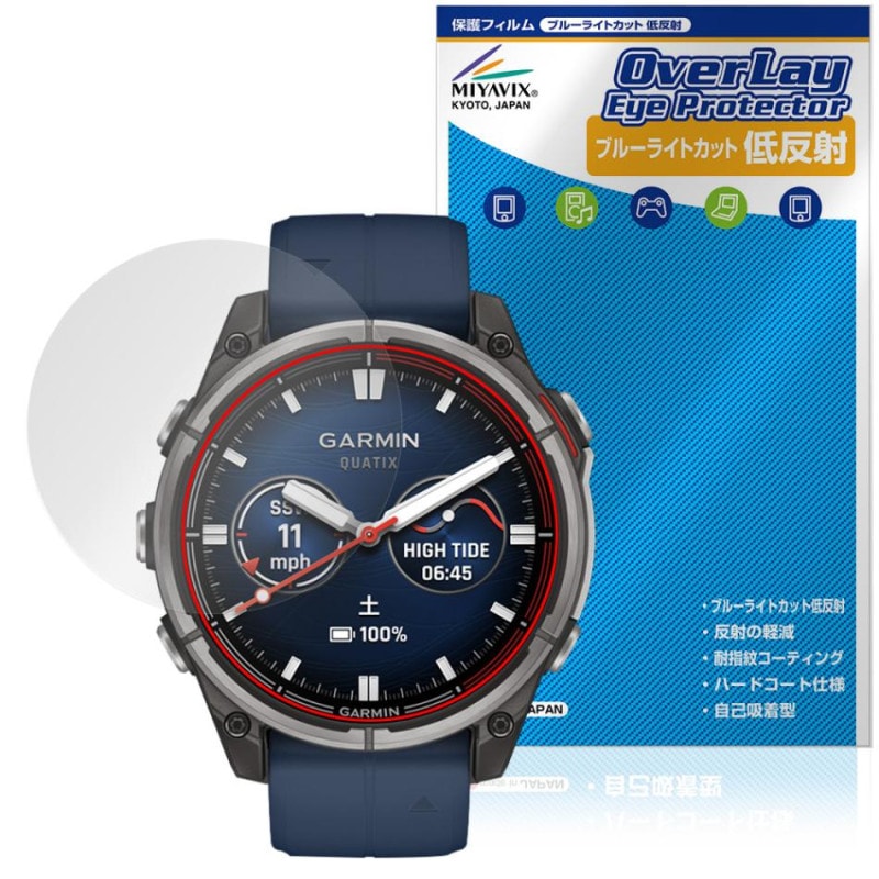 GARMIN quatix 8 AMOLED 47mm �ݸ� �ե���� OverLay Eye Protector ��ȿ�� for �����ߥ� �����ƥ��å��� �֥롼�饤�ȥ��å� ȿ���ɻ�