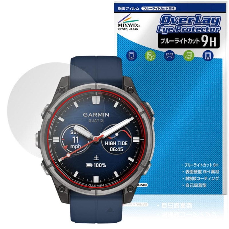 GARMIN quatix 8 AMOLED 47mm �ݸ� �ե���� OverLay Eye Protector 9H for �����ߥ� �����ƥ��å��� 9H ����� �֥롼�饤�ȥ��å�