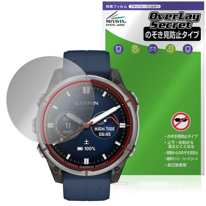 GARMIN quatix 8 AMOLED 47mm �ݸ� �ե���� OverLay Secret for �����ߥ� �����ƥ��å��� �ץ饤�Х����ե��륿�� �������ɻ�