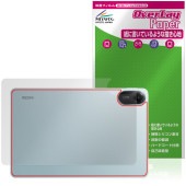 Xiaomi Redmi Pad 2 Wi-Fiモデル 背面 保護 フィルム OverLay Paper for シャオミー タブレット ザラザラした手触り ホールド感アップ|その他 タブレット|タブ