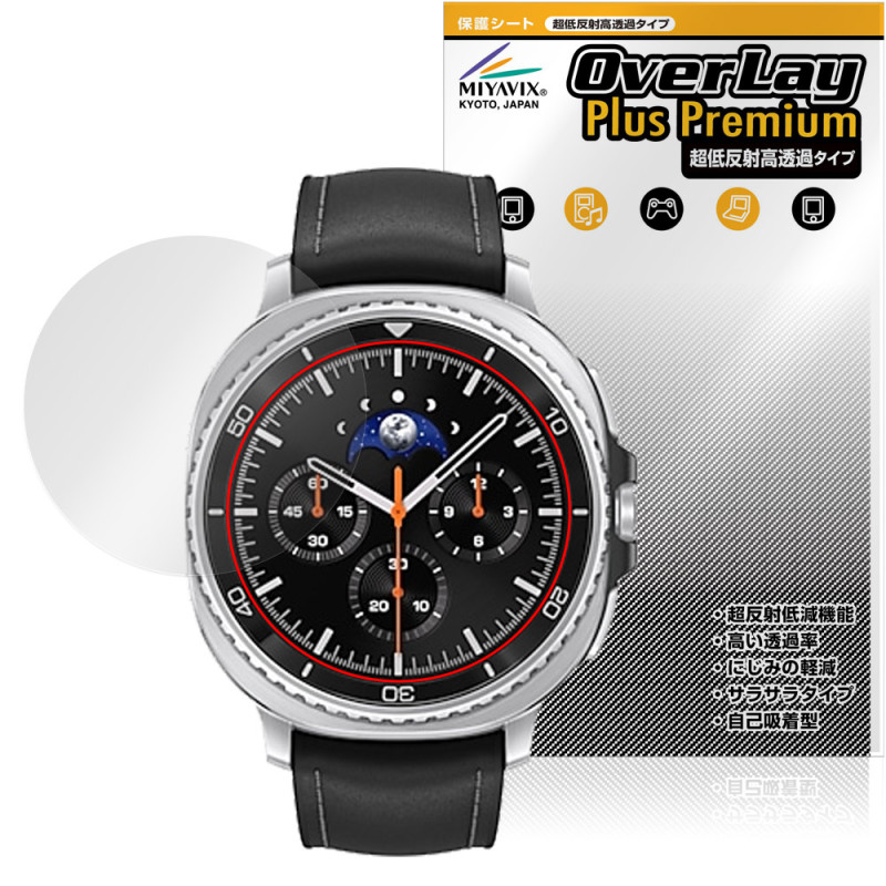 Galaxy Watch8 Classic 46mm �ݸ� �ե���� OverLay Plus Premium for ���ॹ�� ����饯���� �����å� ��������쥢 ��Ʃ�� �����ɻ�
