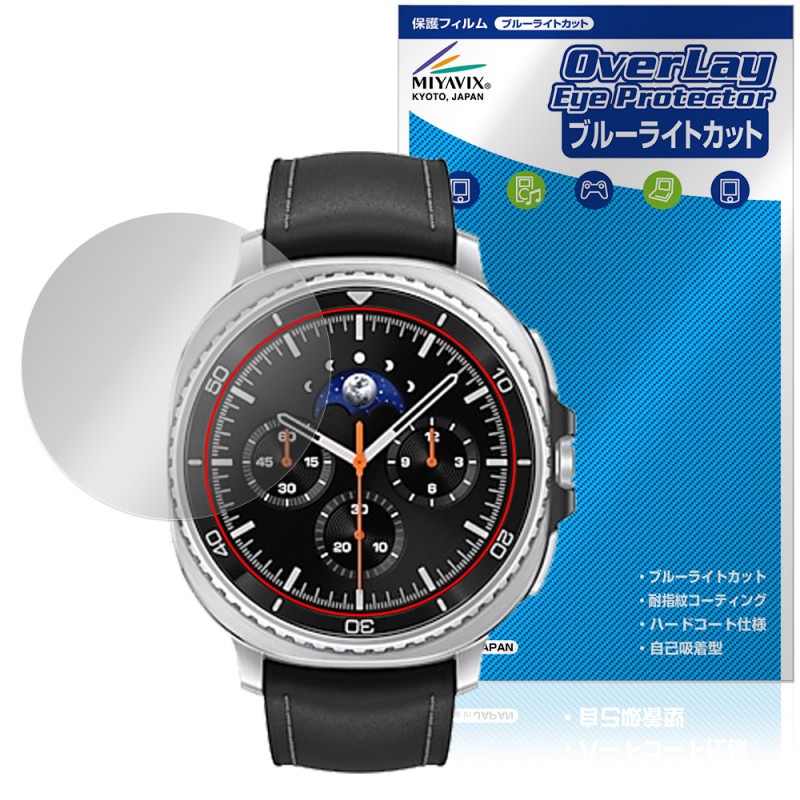 Galaxy Watch8 Classic 46mm �ݸ� �ե���� OverLay Eye Protector for ���ॹ�� ����饯���� �����å� �ܤ�ͥ���� �֥롼�饤�ȥ��å�