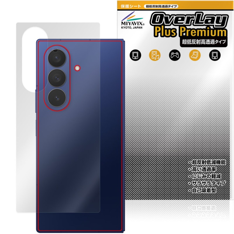 Galaxy Z Fold7 M-F966Q SC-56F SCG34 SM-F966Z 背面 保護 フィルム