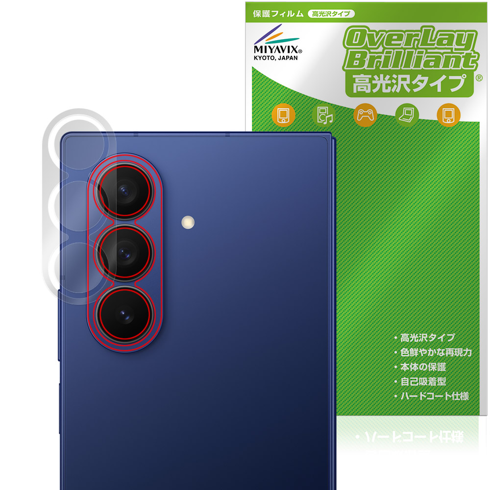 Galaxy Z Fold7 M-F966Q SC-56F SCG34 SM-F966Z リアカメラ用 保護