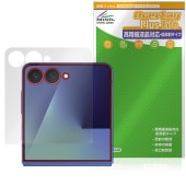 Galaxy Z Flip7 SM-F766Q SC-55F SCG35 SM-F766Z サブディスプレイ用 保護 フィルム OverLay Plus Lite 高精細液晶対応 アンチグレア|海外携