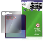 Galaxy Z Flip7 SM-F766Q SC-55F SCG35 SM-F766Z サブディスプレイ用 保護 フィルム OverLay Secret プライバシーフィルター 覗き見防止|海外携