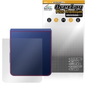 Galaxy Z Flip7 SM-F766Q SC-55F SCG35 SM-F766Z 背面 保護 フィルム OverLay Plus Premium for サムスン さらさら手触り 低反射素材