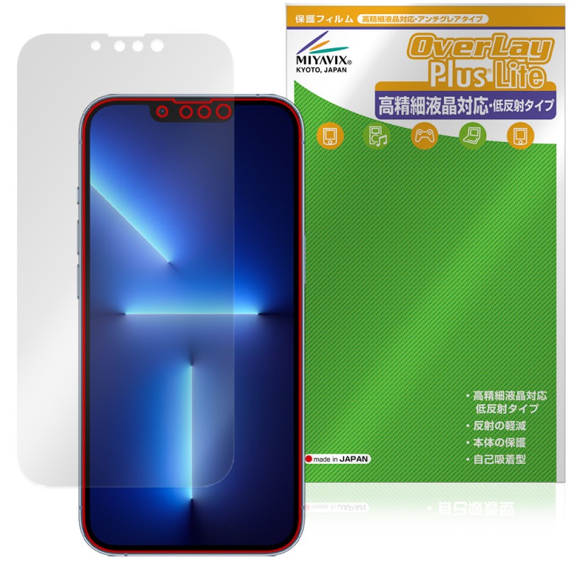 iPhone 13 Pro / iPhone 13 �ݸ� �ե���� OverLay Plus Lite for ���åץ� �����ٱվ��б� ��������쥢 ȿ���ɻ� ����� �����ɻ�