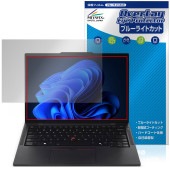 Lenovo ThinkPad T14s Gen 6 保護 フィルム OverLay Eye Protector for レノボ 液晶保護 目に優しい ブルーライトカット|Windows|PC・Mac