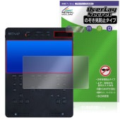 BRTNAP ポータブルDVDプレイヤー 保護 フィルム OverLay Secret for バートナップ 液晶保護 プライバシーフィルター 覗き見防止|その他 タブレット|タブレットデバイス